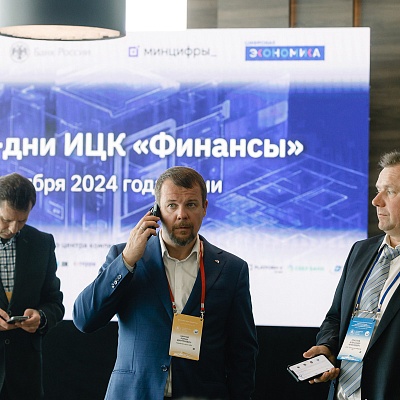 Демо-дни Индустриального центра компетенций ​ "Финансы"