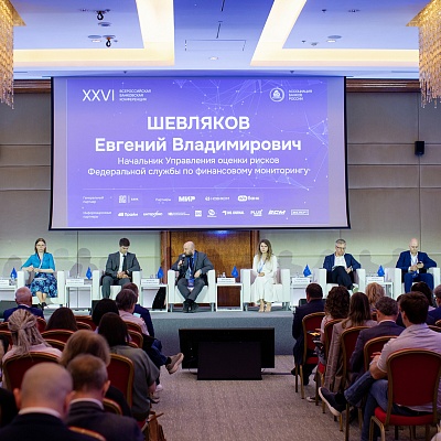 XXVI Всероссийская банковская конференция «Цифровая финансовая система России: цифровые валюты, токенизация и искусственный интеллект»