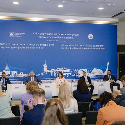 XXI Международный банковский форум - 27 сентября