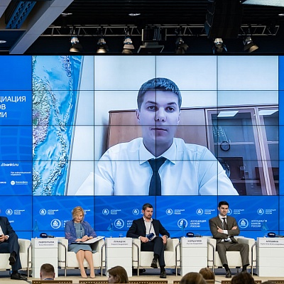 XXIII Всероссийская банковская конференция 25 мая 2023 года