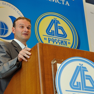 Международный банковский форум