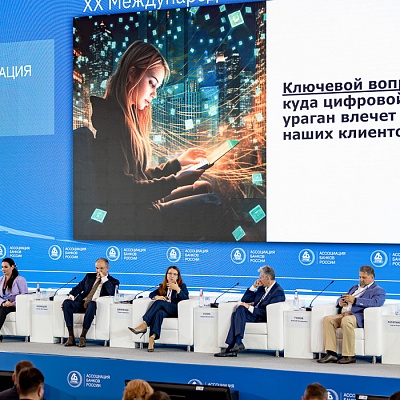 XX Международный банковский форум - 28 сентября