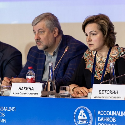 Ежегодная встреча кредитных организаций с руководством Банка России, 25-26 мая 2022 года, г. Москва