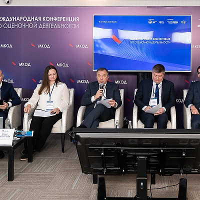 XI Международная конференция по оценочной деятельности