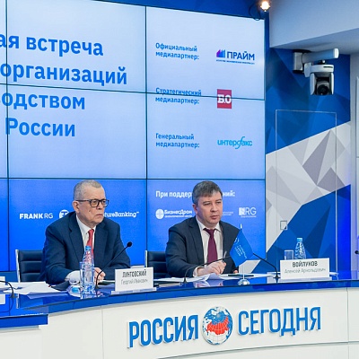 Ежегодная встреча кредитных организаций с руководством Банка России 18-19 февраля 2021 года