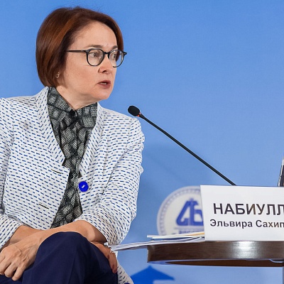 XVII Международный банковский форум