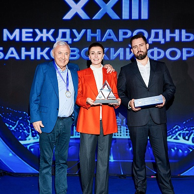 XXIII Международный банковский Форум - 25 сентября