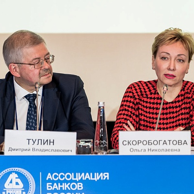 Ежегодная встреча кредитных организаций с руководством Банка России, 25-26 мая 2022 года, г. Москва