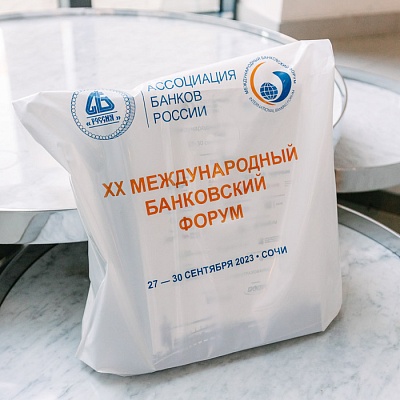 XX Международный банковский форум - 27 сентября