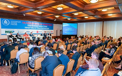 XIII Международная конференция «Платёжная индустрия: практика и трансформация» 18 апреля 2019 года