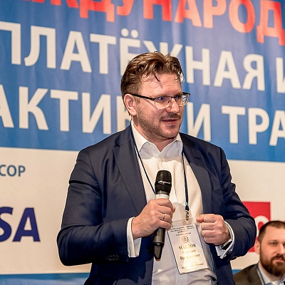 XIII Международная конференция «Платёжная индустрия: практика и трансформация» 18 апреля 2019 года