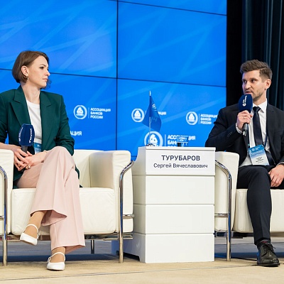 XXIII Всероссийская банковская конференция 25 мая 2023 года