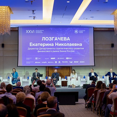 XXVI Всероссийская банковская конференция «Цифровая финансовая система России: цифровые валюты, токенизация и искусственный интеллект»