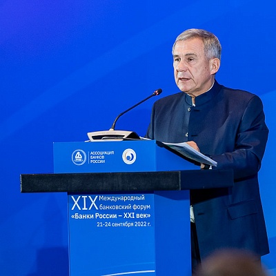 XIX Международный банковский форум «Банки России – XXI век»