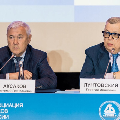 Ежегодная встреча кредитных организаций с руководством Банка России, 25-26 мая 2022 года, г. Москва