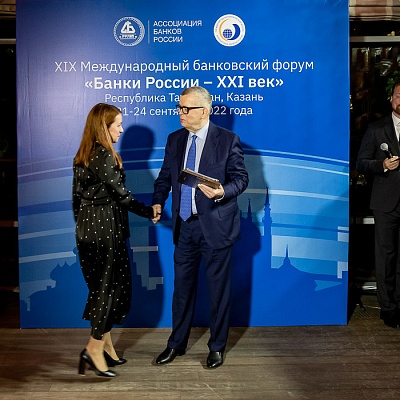 XIX Международный банковский форум «Банки России – XXI век»