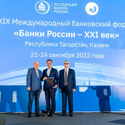XIX Международный банковский форум «Банки России – XXI век»