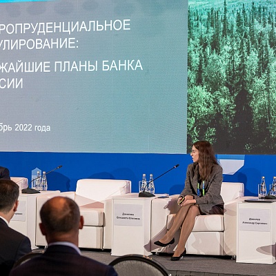 XIX Международный банковский форум «Банки России – XXI век»