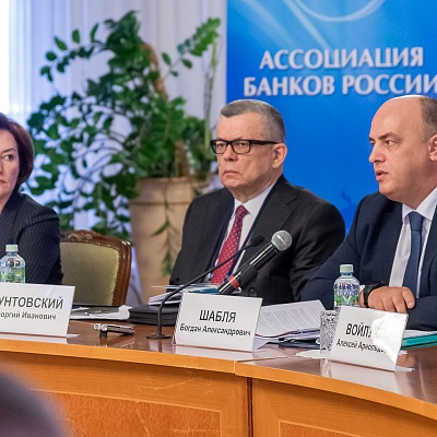 Совещание по вопросам деятельности банков с базовой лицензией 13 февраля 2020 года