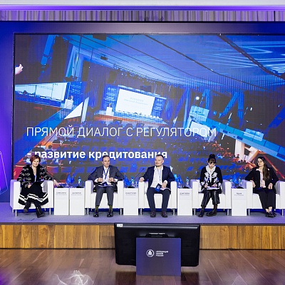 Ежегодная встреча с руководством Банка России 2026. Круглый стол 4