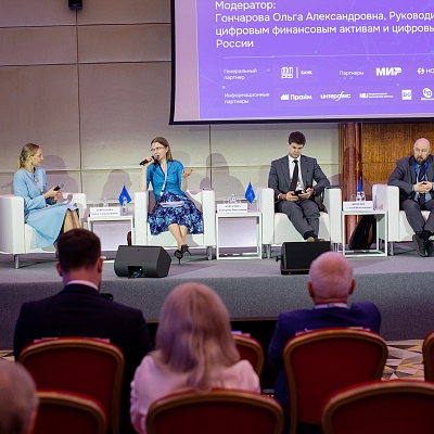 XXVI Всероссийская банковская конференция «Цифровая финансовая система России: цифровые валюты, токенизация и искусственный интеллект»