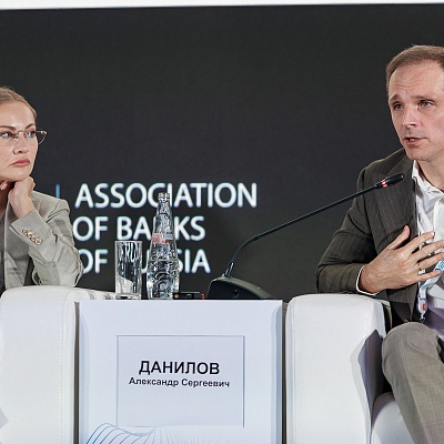 XXII Международный банковский форум - 26 сентября