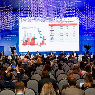 XIX Международный банковский форум «Банки России – XXI век»