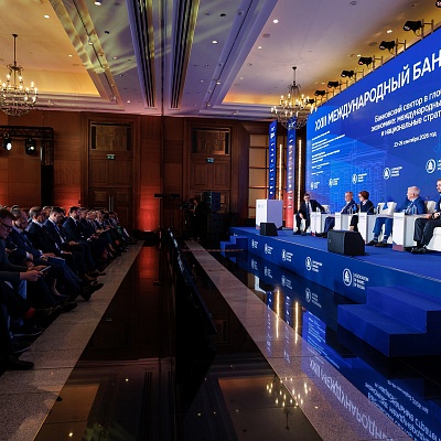 XXIII Международный банковский Форум - 24 сентября