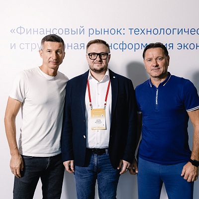 XXI Международный банковский форум - 27 сентября
