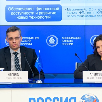 VII Банковская юридическая конференция «Новые вызовы и возможности: регуляторные и правовые тенденции в банковской деятельности»