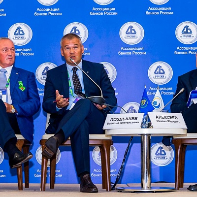XVI Международный банковский форум «Банки России – XXI век»