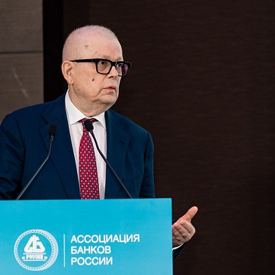 V Съезд Ассоциации банков России
