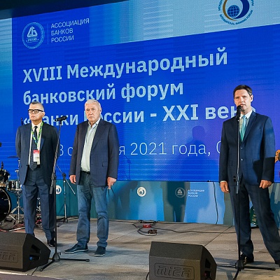 XVIII Международный банковский форум «Банки России – XXI век», 15-18 сентября 2021 год, г. Сочи