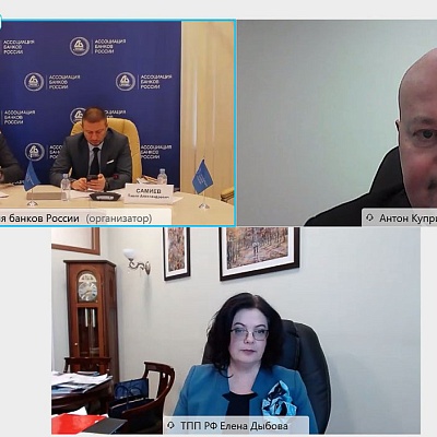 Онлайн-конференция «Разморозка финансового сектора после пандемии: регулирование и точки роста»