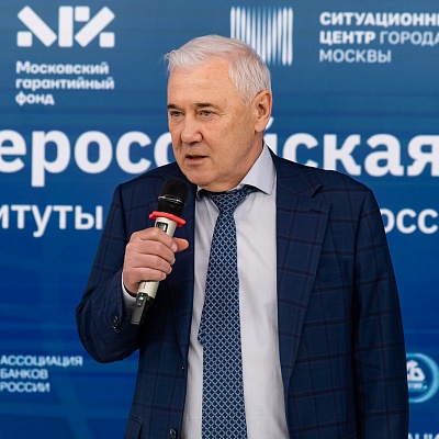 XXIV Всероссийская банковская конференция «Банки и институты развития в России: формат взаимодействия и сотрудничества»