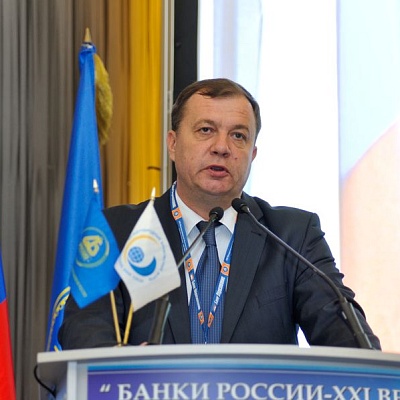 Международный банковский форум в Сочи