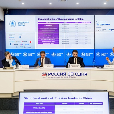 IХ Банковская юридическая конференция
