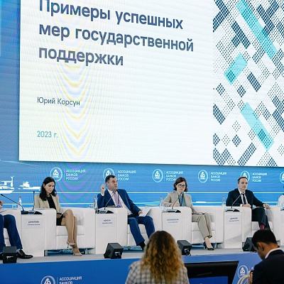 XX Международный банковский форум - 29 сентября