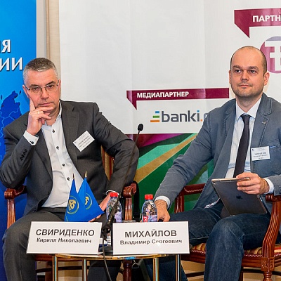 XII Международная конференцию «Банковские карты: практика и трансформация»