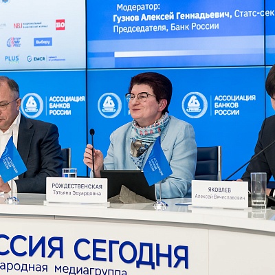 IХ Банковская юридическая конференция
