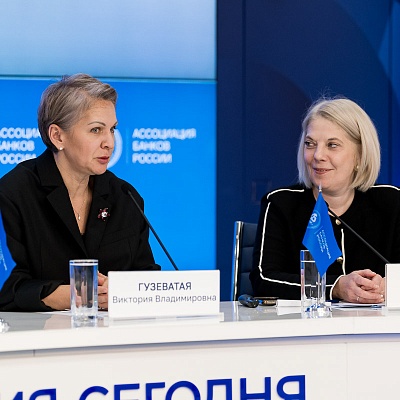 IХ Банковская юридическая конференция