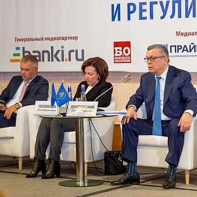 XX Всероссийская банковская конференция