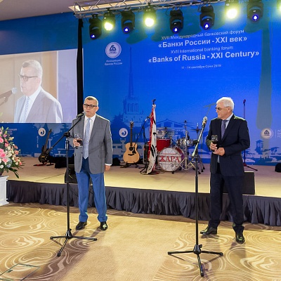 XVII Международный банковский форум