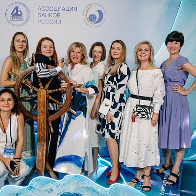 XX Международный банковский форум - 27 сентября