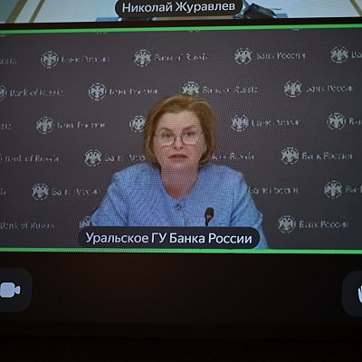 XXII Межрегиональная конференция «Региональный финансовый рынок: состояние и перспективы, роль в социально-экономическом развитии регионов»