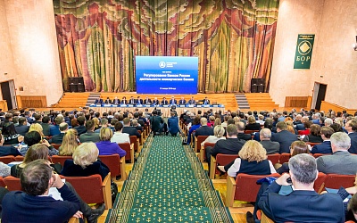 Ежегодная встреча кредитных организаций с руководством Банка России 31 января - 1 февраля 2019 года