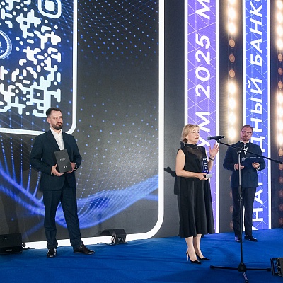 XXII Международный банковский форум - 26 сентября