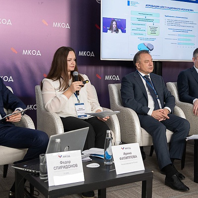 XI Международная конференция по оценочной деятельности