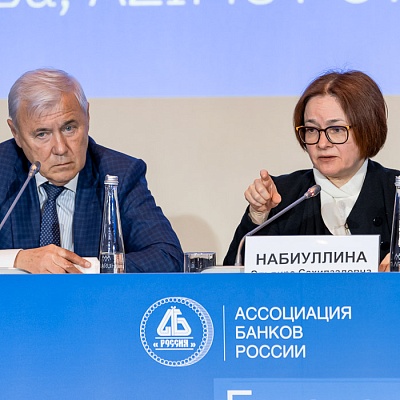 Ежегодная встреча кредитных организаций с руководством Банка России, 25-26 мая 2022 года, г. Москва