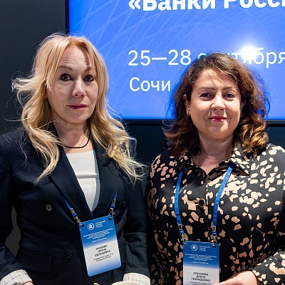 XXIV Всероссийская банковская конференция «Банки и институты развития в России: формат взаимодействия и сотрудничества»